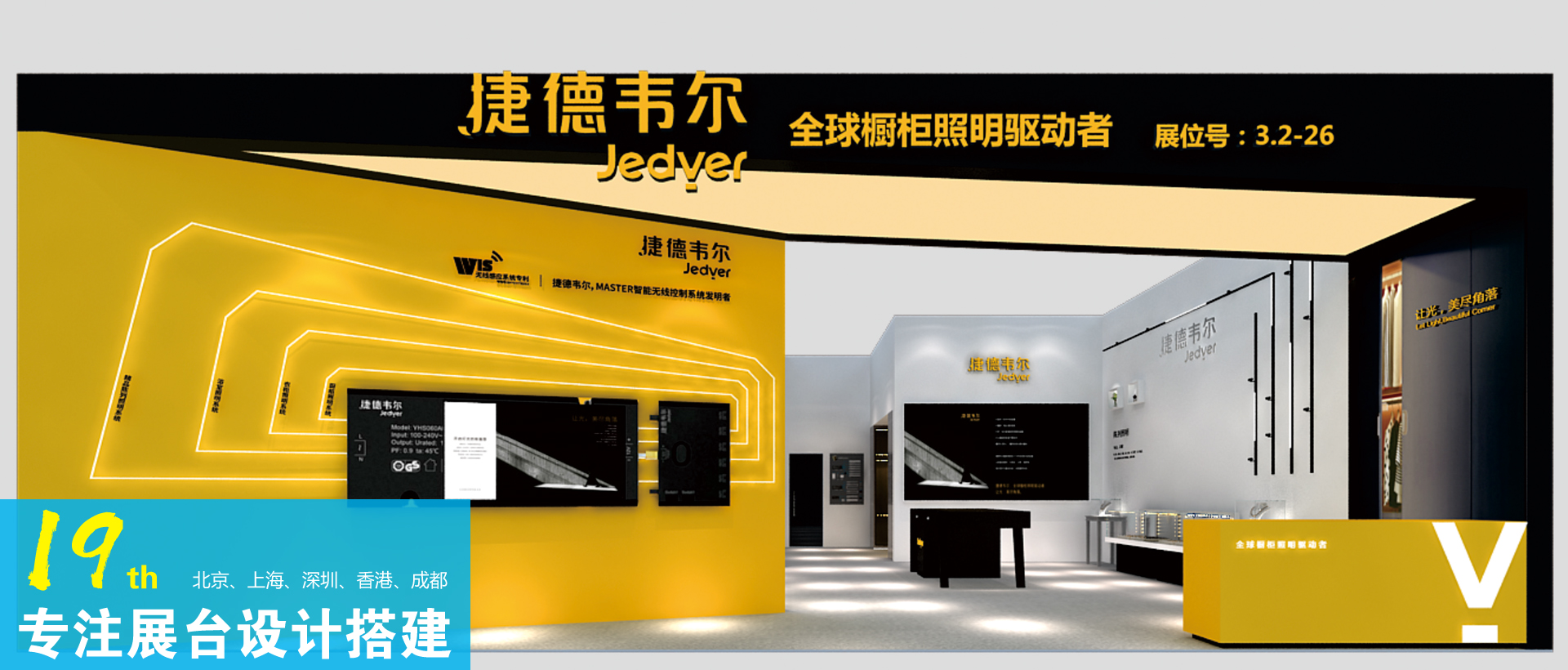 展會展臺設(shè)計(jì)精選幻燈案例